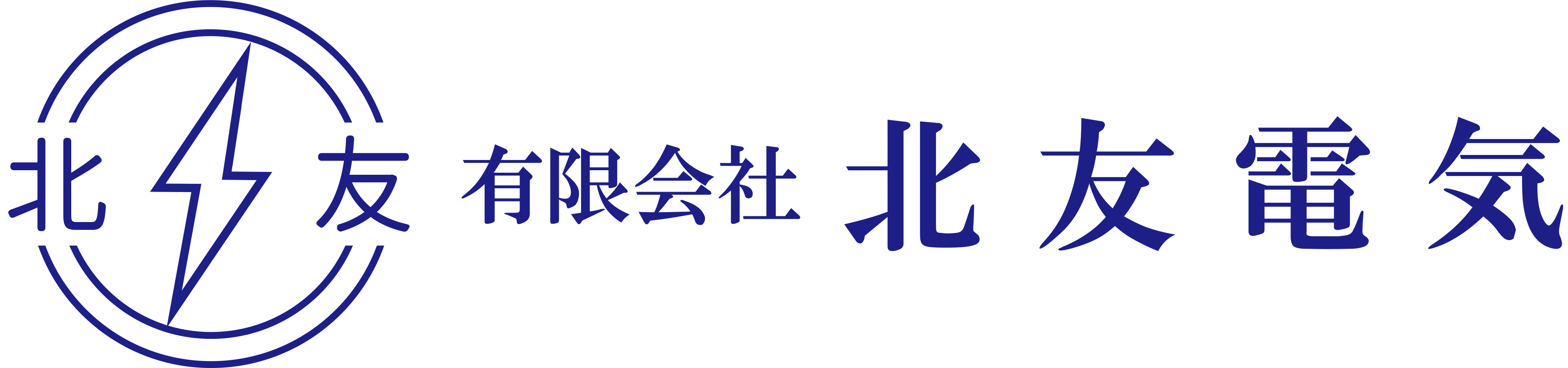 有限会社 北友電気